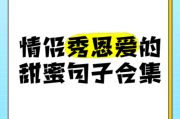 情侣日常怎么发朋友圈_秀恩爱文案怎么写