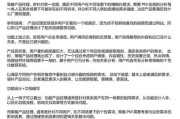 迅实科技产品经理面试_如何准备