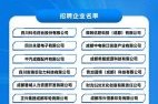 成都超有爱科技怎么样_超有爱科技招聘靠谱吗