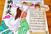 中国古代神话传说有哪些_女娲补天的故事是真的吗
