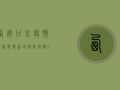 西安甘泉疫情最新战报，新增确诊病例12例，疫情防控进入关键期！