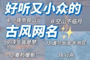 历史账号名称大全_如何取一个不被占用的古风ID
