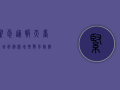 紧急通报！天台新增病例激增，扩散风险极高！扩散到这些区域了？