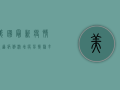 美国最新疫情报道，病例激增、疫苗接种率提升，专家呼吁警惕新一波高峰