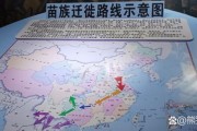 苗族历史起源_苗族迁徙路线