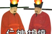 历史梗图片大全_哪些梗最经典