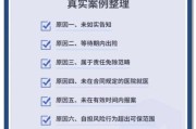 保险黑历史大全_保险公司拒赔真相