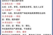 历史成语趣事大全_有哪些成语故事