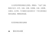历史典故有哪些_历史故事大全
