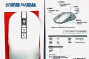 什么是AI智能鼠标_如何挑选AI智能鼠标