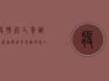 疫情死亡年龄最新通报，这些年龄段死亡率最高，背后原因令人深思！