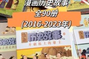 历史故事怎么改编_历史故事改编技巧