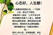 如何保持积极心态_生活心态文案怎么写