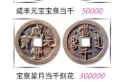 历史硬币大全_哪些古币最值钱