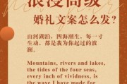 婚礼文案怎么写_浪漫婚礼文案生活