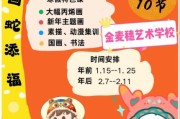艺术假期课程多少钱_如何报名艺术假期班
