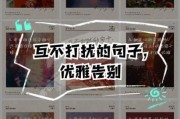 互不干涉各自生活_如何优雅保持距离