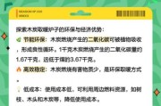 冬奥会环保科技产品有哪些_如何减少碳排放