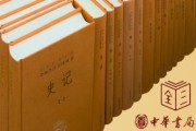 历史大全_经典书籍有哪些