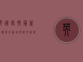 英国疫情最新数据，单日新增破万，封锁措施升级，普通人的生活何去何从？