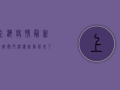 上海疫情最新医院关门没？权威解答来了！