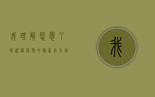 我理解您想了解沈阳疫情的最新官方信息。不过，作为一个AI助手，我无法直接获取或报告实时的官方疫情数据。这类信息通常由当地卫生部门、疾控中心或官方媒体发布