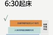 早起上班如何保持精力_通勤路上怎么利用时间