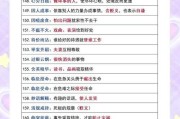 学历史成语大全_如何高效记忆