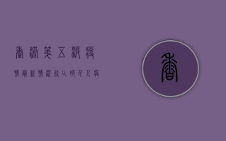 香港第五波疫情最新情况，死亡破千人，疫苗接种率不足七成