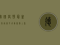 德国疫情最新消息，奥密克戎毒株卷土重来，防疫形势再度吃紧
