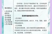 艺术成分是什么_如何提升作品的艺术成分