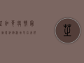 芝加哥疫情最新动态，病例激增背后，我们该如何应对？