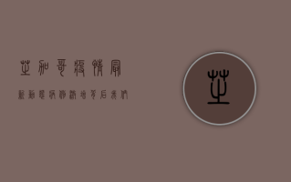 芝加哥疫情最新动态，病例激增背后，我们该如何应对？