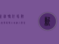 新疆喀什疏附县突发疫情，全城进入紧急防控状态！