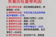 东晋历史故事大全_东晋为什么能延续百年