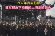 真实历史影像大全_如何查找珍贵历史视频