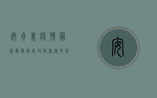 安贞里疫情最新数据消息，封控措施升级，确诊病例激增，专家紧急呼吁加强防控！