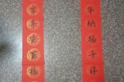 艺术春联怎么写_艺术春联文案灵感