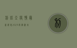 利比亚疫情最新消息2023，病例激增，防控形势严峻