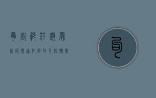 句容郭庄镇最新疫情通知，解封不松懈，常态化防控需持续发力！