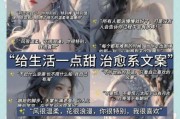 今天的生活怎么记录_如何写出治愈系文案