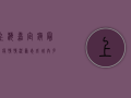上海嘉定镇最新疫情情况，众志成城，共克时艰，曙光在前！