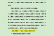新课标艺术课程有哪些_如何提升学生艺术素养