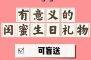 女朋友生日送什么礼物_女朋友喜欢什么艺术文案