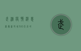 武汉疫情消息网最新，封城300天后的武汉，正在重回人间