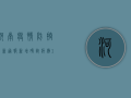 河南疫情防控最新通报！新增确诊病例12例，多个区域升级管控措施