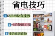 夏天冰箱调到几档最省电_冰箱温度怎么调才合适