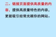 如何提升网站排名_如何优化关键词