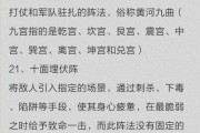 古代军事战术有哪些_冷兵器时代如何制胜