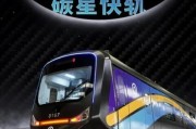 地铁是科技产品吗_为什么